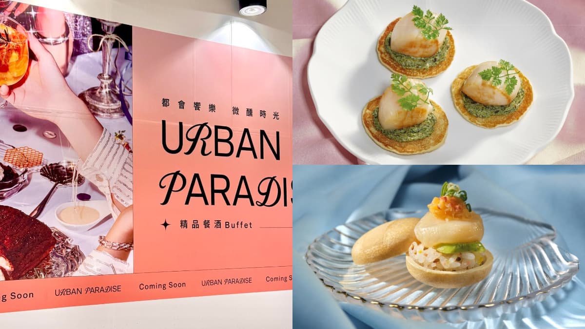 人氣餐酒Buffet插旗新竹!URBAN PARADISE8月開幕,生蠔、麵包蟹吃到飽