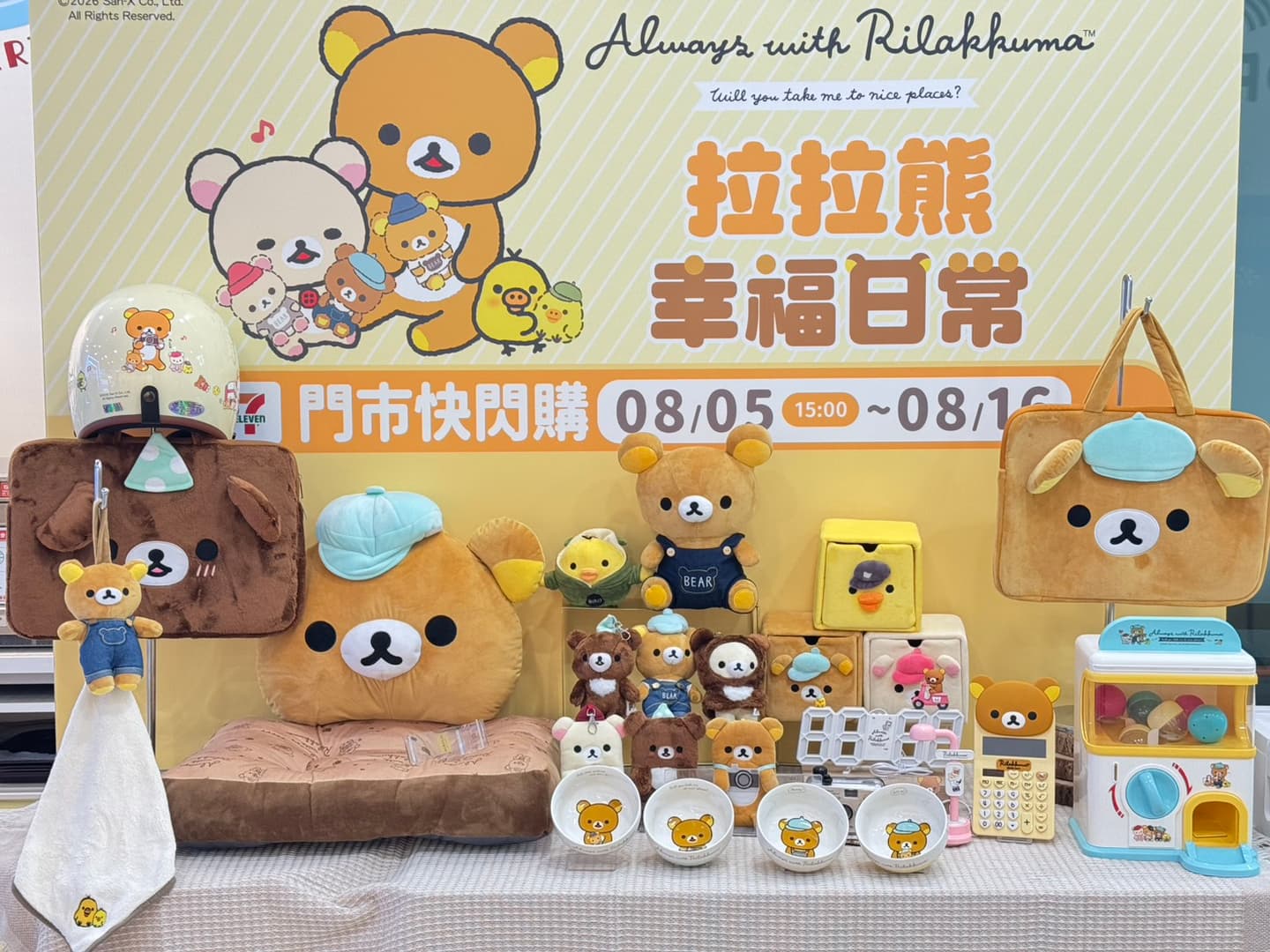7-11咖啡買7送7!超Q飲料小夥伴吊飾、全家霜淇淋6元,超商熊本募款一覽 7-11咖啡買7送7!超Q飲料小夥伴吊飾、全家霜淇淋6元,超商熊本募款一覽