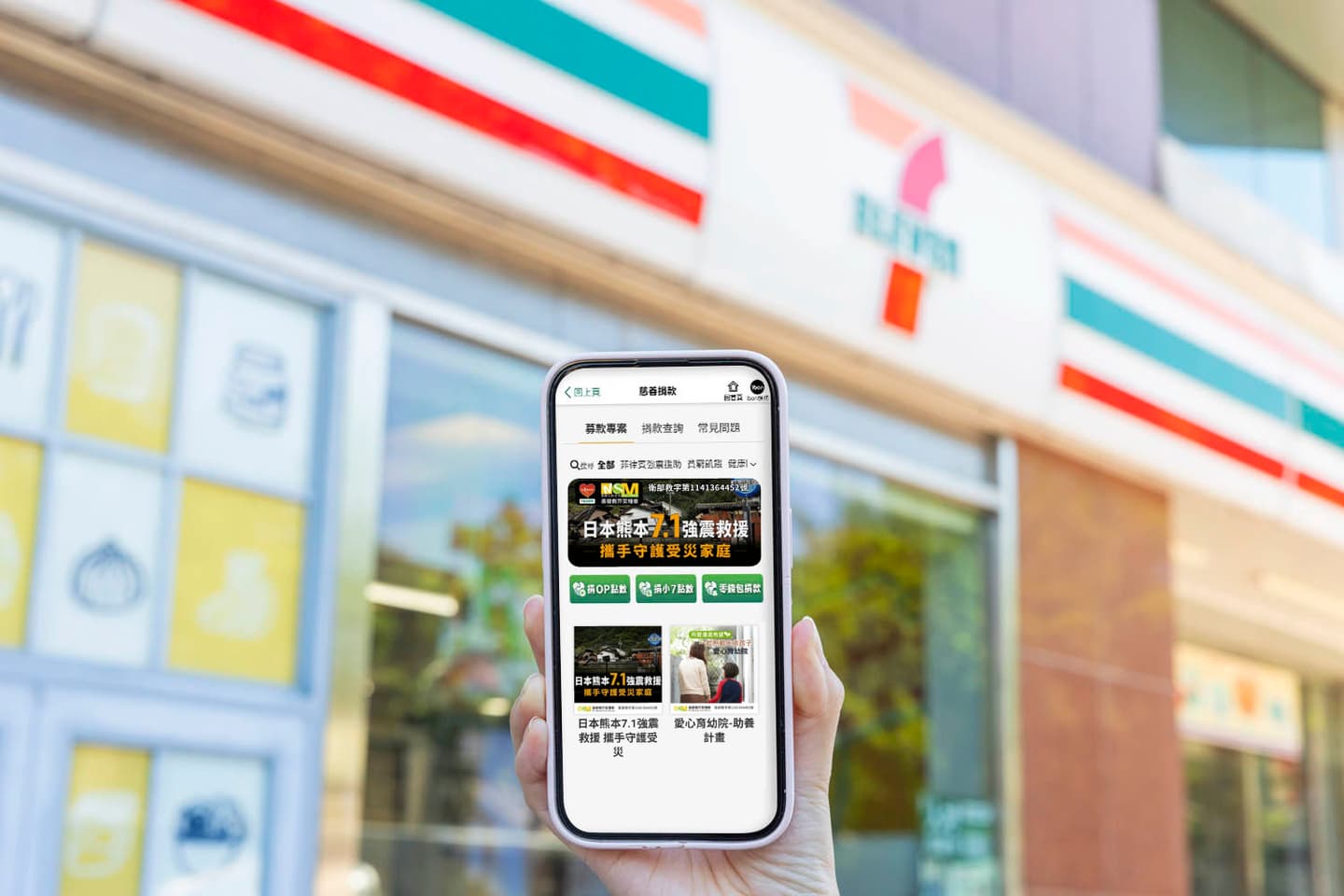 7-11咖啡買7送7!超Q飲料小夥伴吊飾、全家霜淇淋6元,超商熊本募款一覽 7-11咖啡買7送7!超Q飲料小夥伴吊飾、全家霜淇淋6元,超商熊本募款一覽