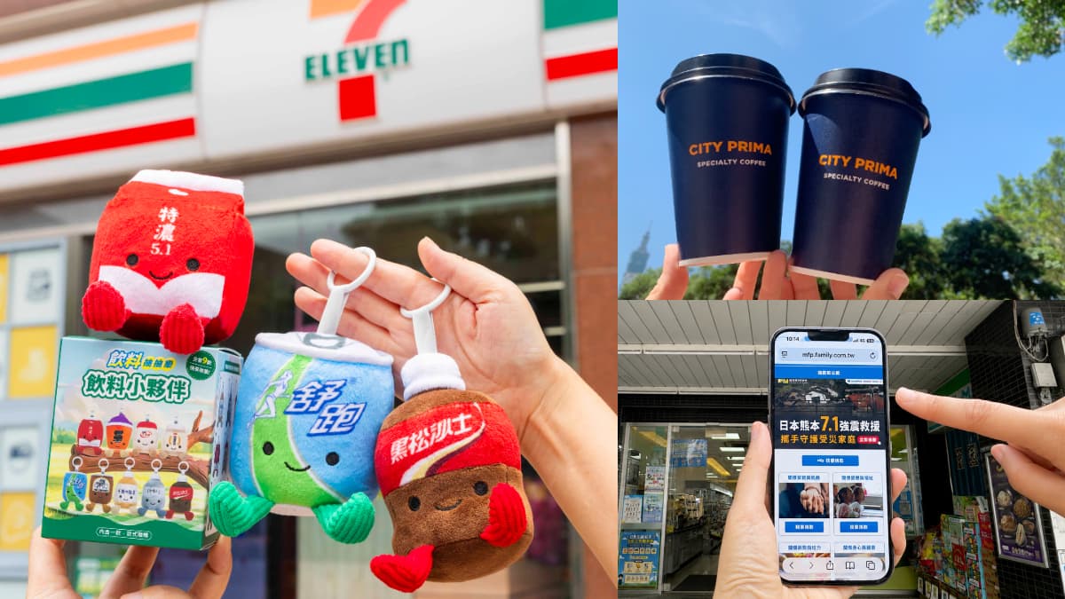 7-11咖啡買7送7!超Q飲料小夥伴吊飾、全家霜淇淋6元,超商熊本募款一覽