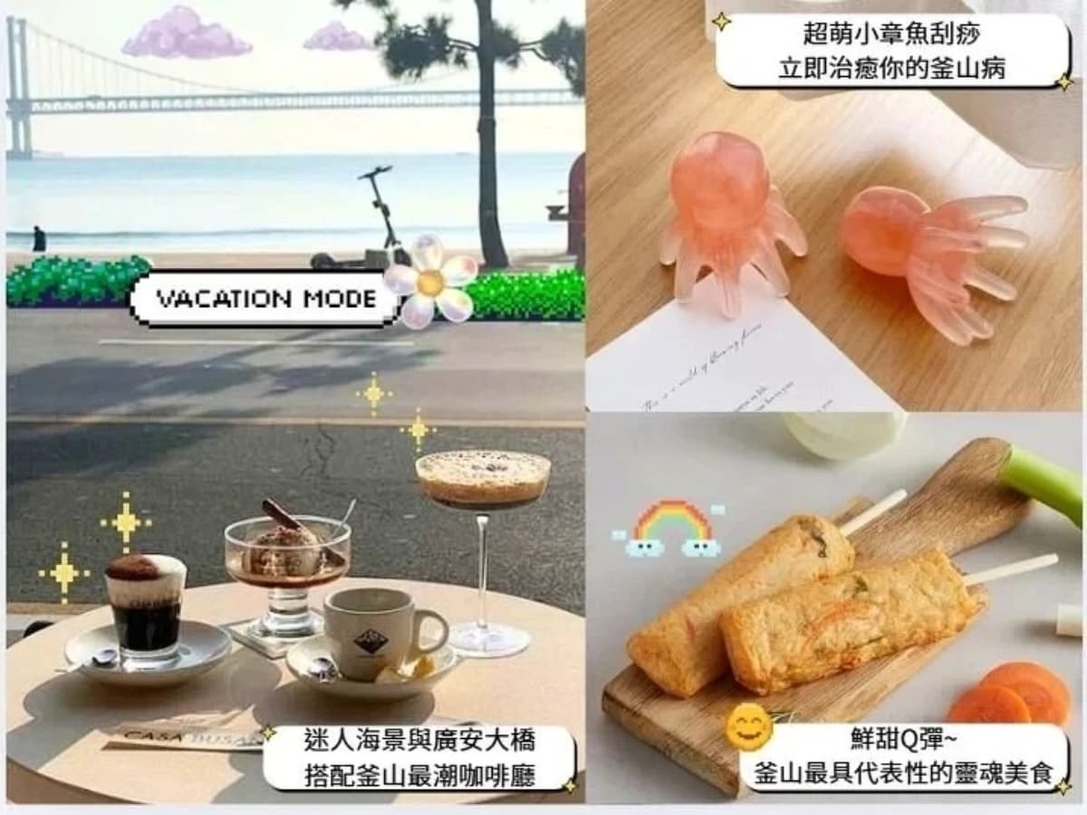 飛釜山機票現折1000元!機場限時免費好禮,最新天空步道、港灣夜景秘境 飛釜山機票現折1000元!機場限時免費好禮,最新天空步道、港灣夜景秘境
