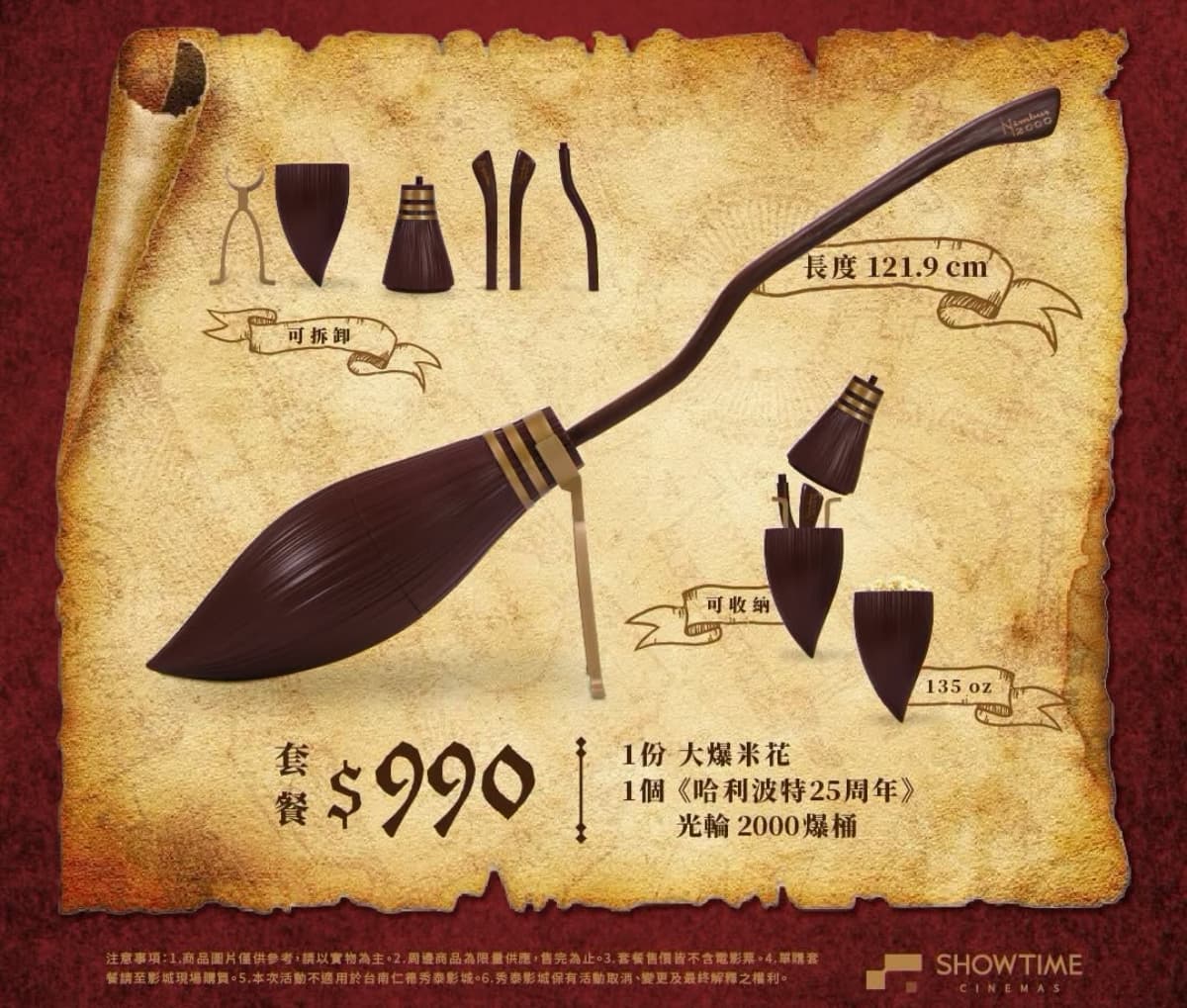 哈利波特電影重映!光輪2000變身爆米花桶、追加預購,售價、取貨日快筆記 哈利波特電影重映!光輪2000變身爆米花桶、追加預購,售價、取貨日快筆記