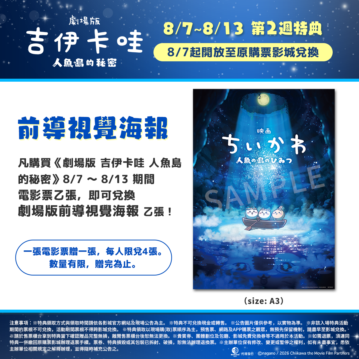 哈利波特電影重映!光輪2000變身爆米花桶、追加預購,售價、取貨日快筆記 哈利波特電影重映!光輪2000變身爆米花桶、追加預購,售價、取貨日快筆記