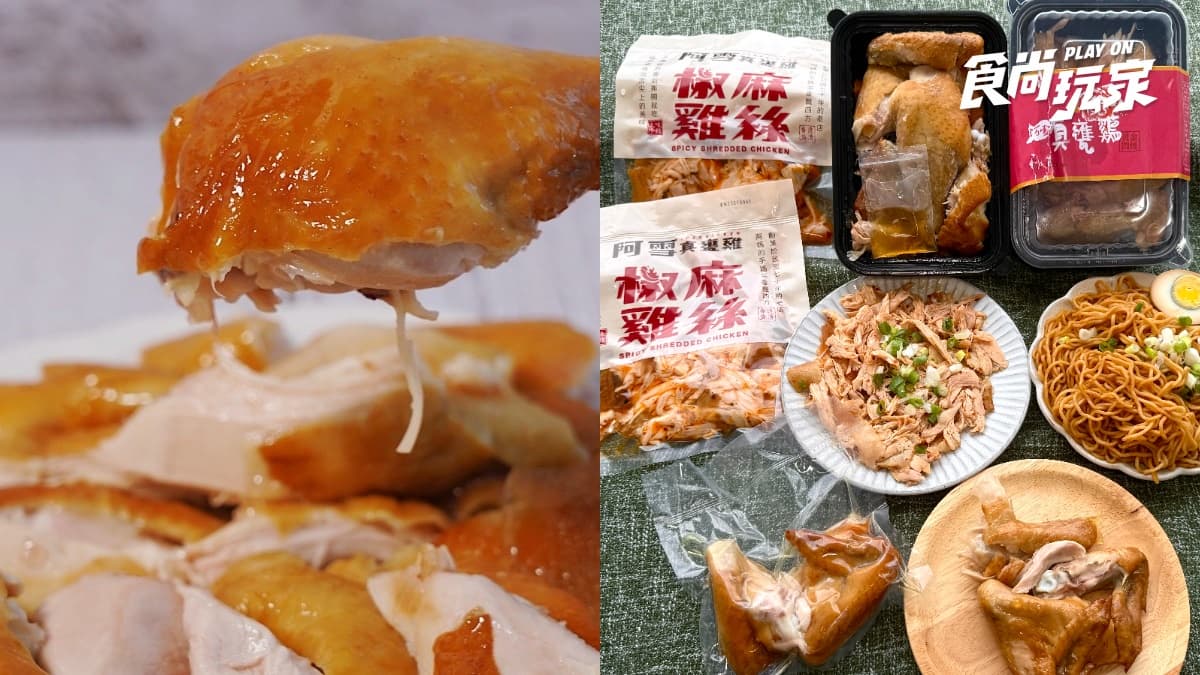 日銷破萬隻!團購霸主「阿雪真甕雞」食尚獨家組合椒麻雞絲、椒麻麵現省140元