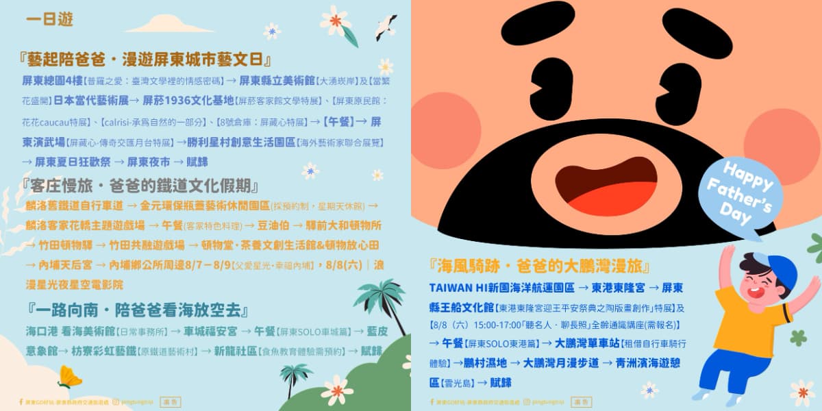 屏東7條神級遊程!從看海美術館玩到小琉球,一日遊、兩天一夜全攻略 屏東7條神級遊程!從看海美術館玩到小琉球,一日遊、兩天一夜全攻略