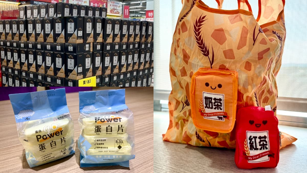 萬家福新品優惠!麥香造型購物袋免費送,韓國人蔘飲買一送二、健身必囤蛋白片