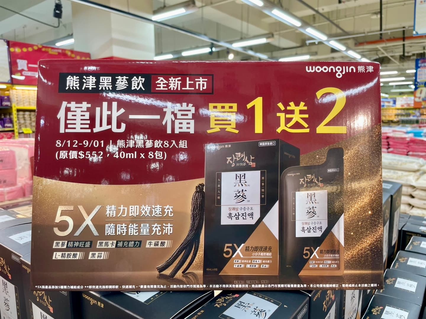 萬家福新品優惠!麥香造型購物袋免費送,韓國人蔘飲買一送二、健身必囤蛋白片 萬家福新品優惠!麥香造型購物袋免費送,韓國人蔘飲買一送二、健身必囤蛋白片