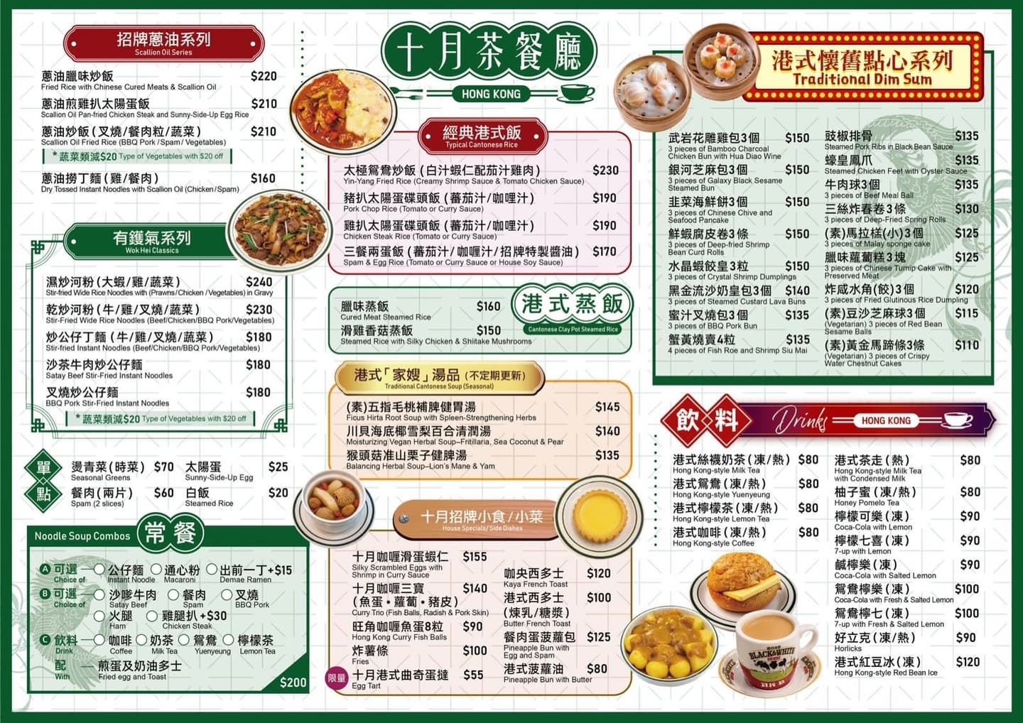 一秒到香港!士林超人氣港式茶餐廳推薦、絲襪奶茶必喝,不限時、免服務費 一秒到香港!士林超人氣港式茶餐廳推薦、絲襪奶茶必喝,不限時、免服務費