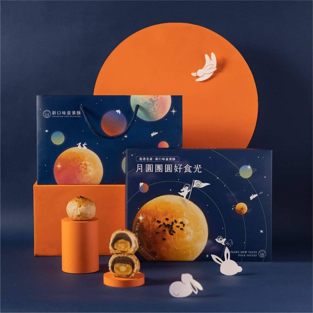 2026中秋禮盒推薦40間!LADY M夢幻月球燈、星巴克熱氣球,辻利木製茶櫃美翻 2026中秋禮盒推薦40間!LADY M夢幻月球燈、星巴克熱氣球,辻利木製茶櫃美翻