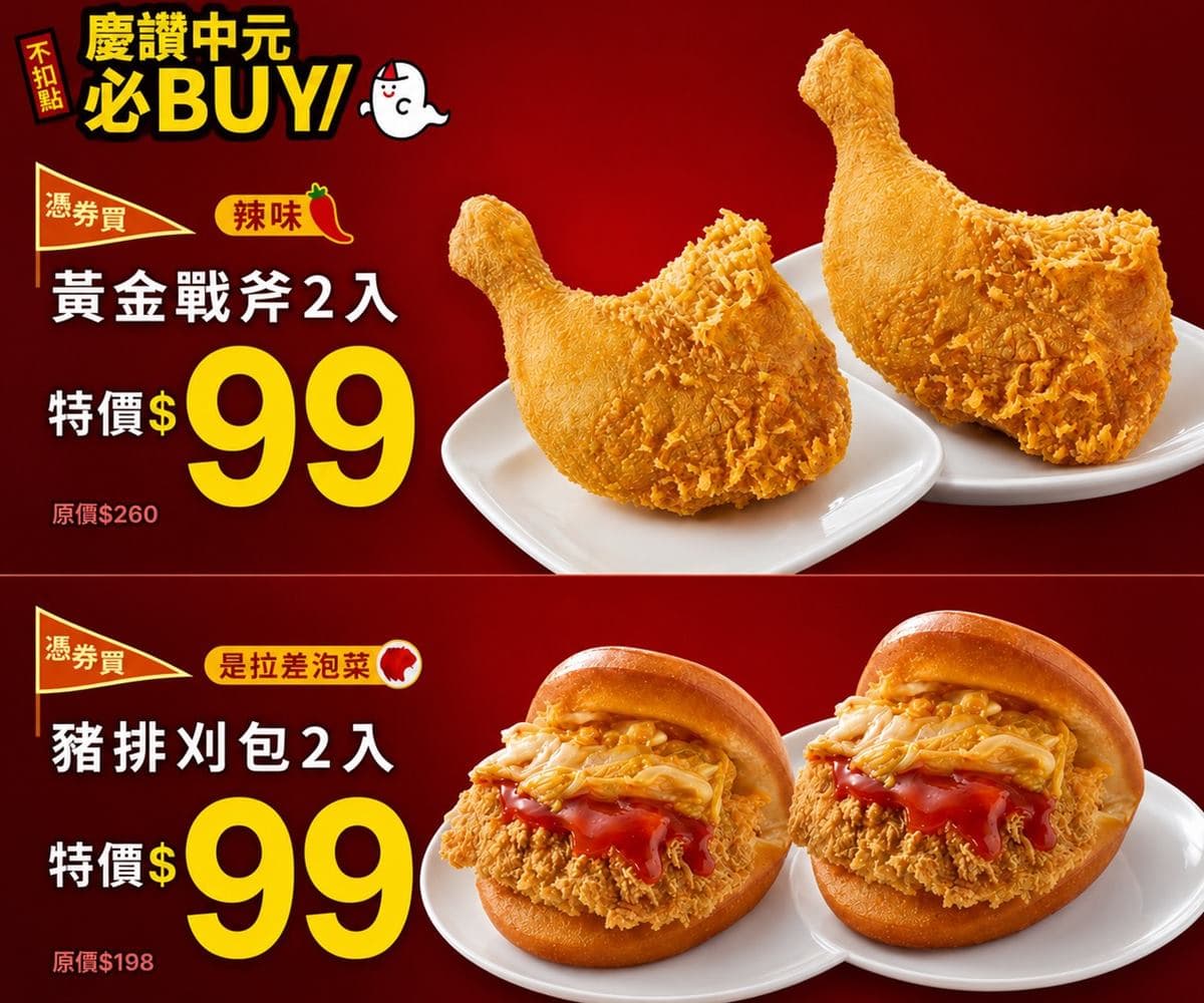 21風味館、三商炸雞買一送一!5大炸雞優惠必搶,bb.q免費送蒜味去骨雞 21風味館、三商炸雞買一送一!5大炸雞優惠必搶,bb.q免費送蒜味去骨雞