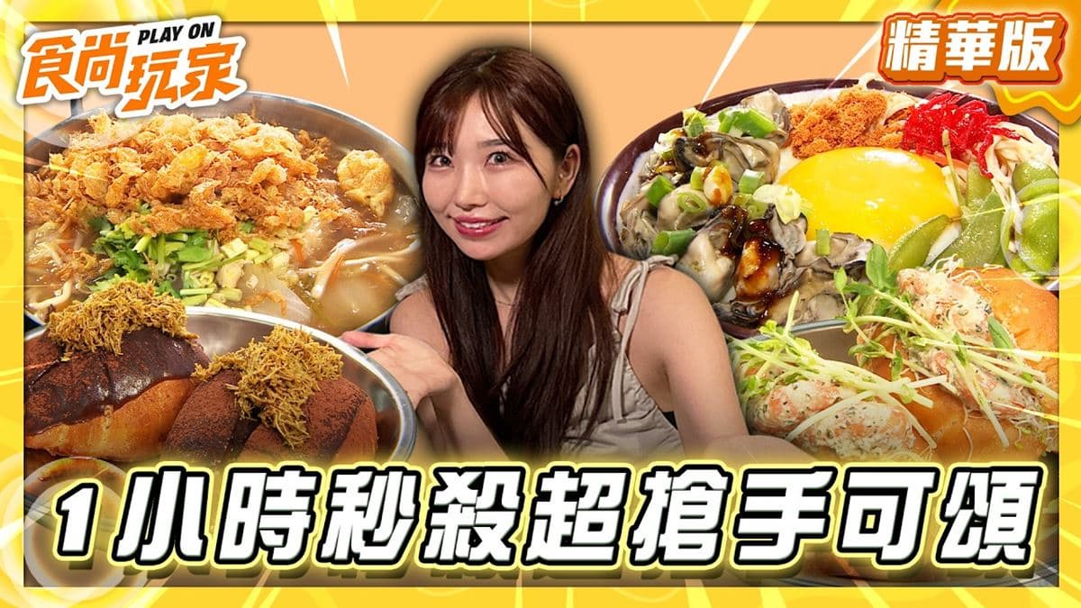 宜蘭蘇澳必吃「超搶手鴨賞可頌」!《食尚玩家》推薦「Miss家」