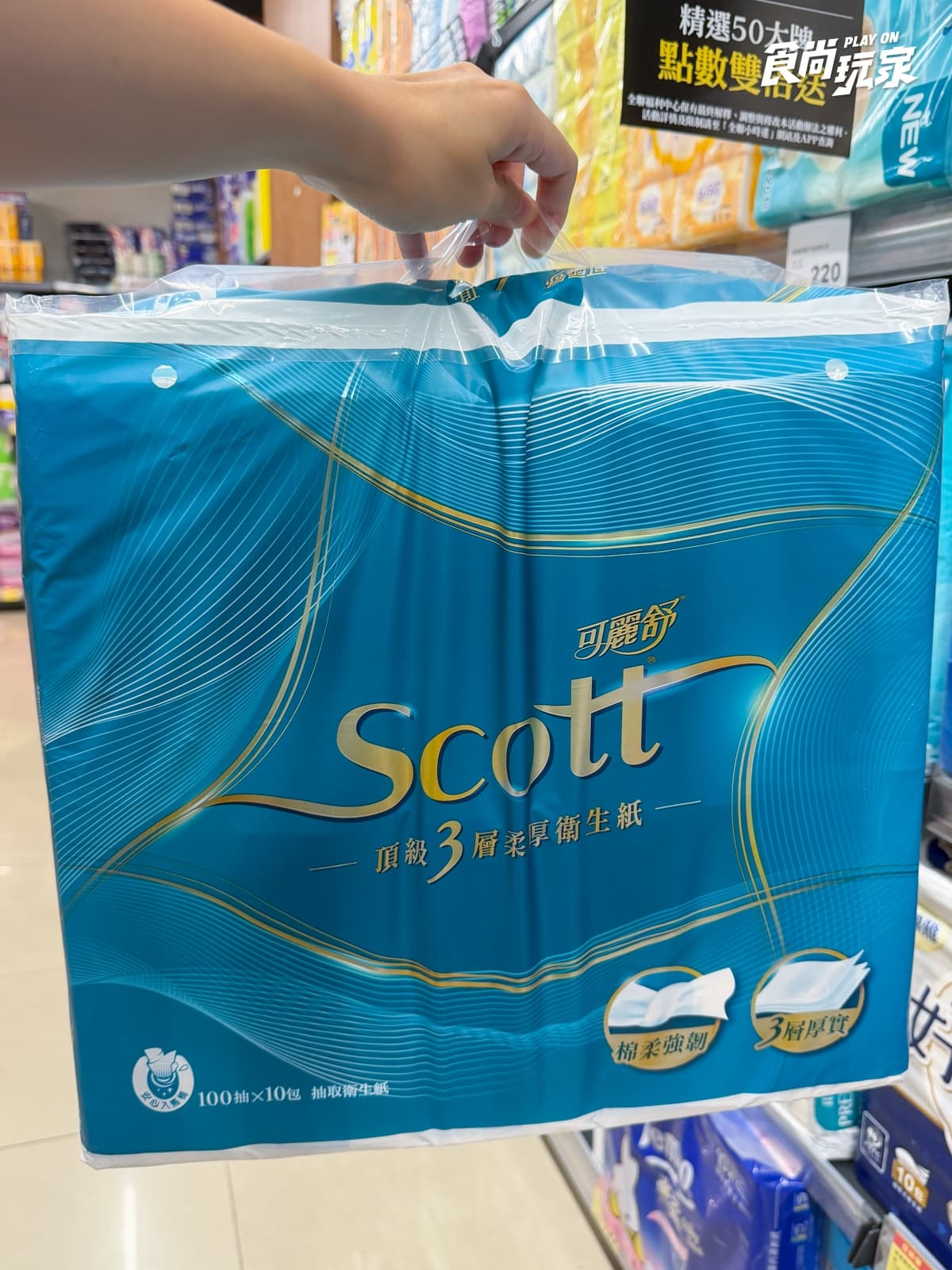 全聯150款商品買一送一!水蜜桃咖啡16元,氣泡水、芒果冰淇淋、衛生紙必囤 全聯150款商品買一送一!水蜜桃咖啡16元,氣泡水、芒果冰淇淋、衛生紙必囤