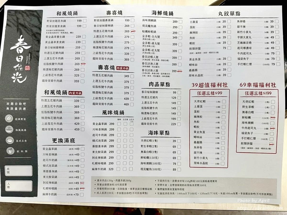 199元火鍋吃到飽!「高CP值鍋物」30款自助吧蔬食、DIY霜淇淋、肉燥飯暢吃 199元火鍋吃到飽!「高CP值鍋物」30款自助吧蔬食、DIY霜淇淋、肉燥飯暢吃
