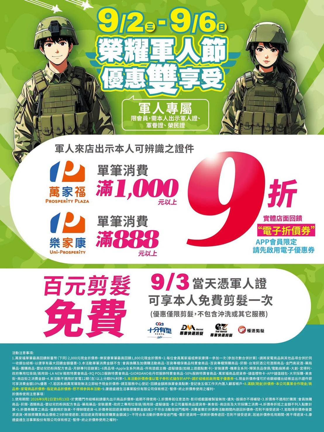 小北百貨咖啡買一送一!美廉社軍人節冰品93折,咖啡買二送三、環保杯折5元 小北百貨咖啡買一送一!美廉社軍人節冰品93折,咖啡買二送三、環保杯折5元