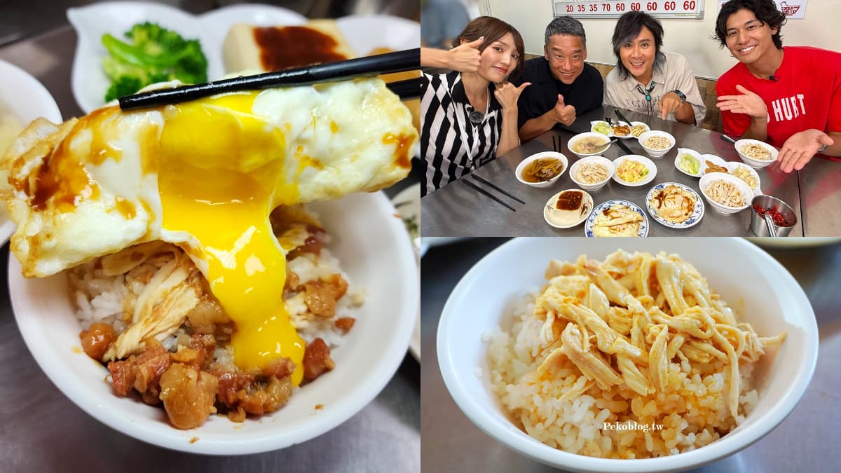 王仁甫一口氣連吃7碗!「台北最強雞肉飯」是這家,半熟蛋尬雞魯飯太欠吃