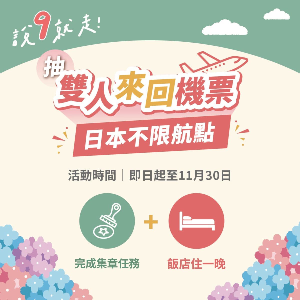 最低只要299元!「北投漫遊」套票這天起開賣,一票享受足湯、美拍日式古蹟 最低只要299元!「北投漫遊」套票這天起開賣,一票享受足湯、美拍日式古蹟
