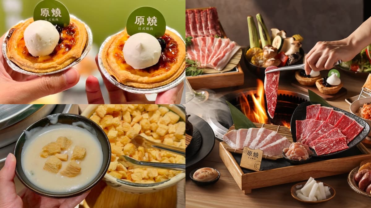 中秋烤肉到原燒!對中姓名免費吃日本國產牛,自助吧吃到飽延長至3.5小時