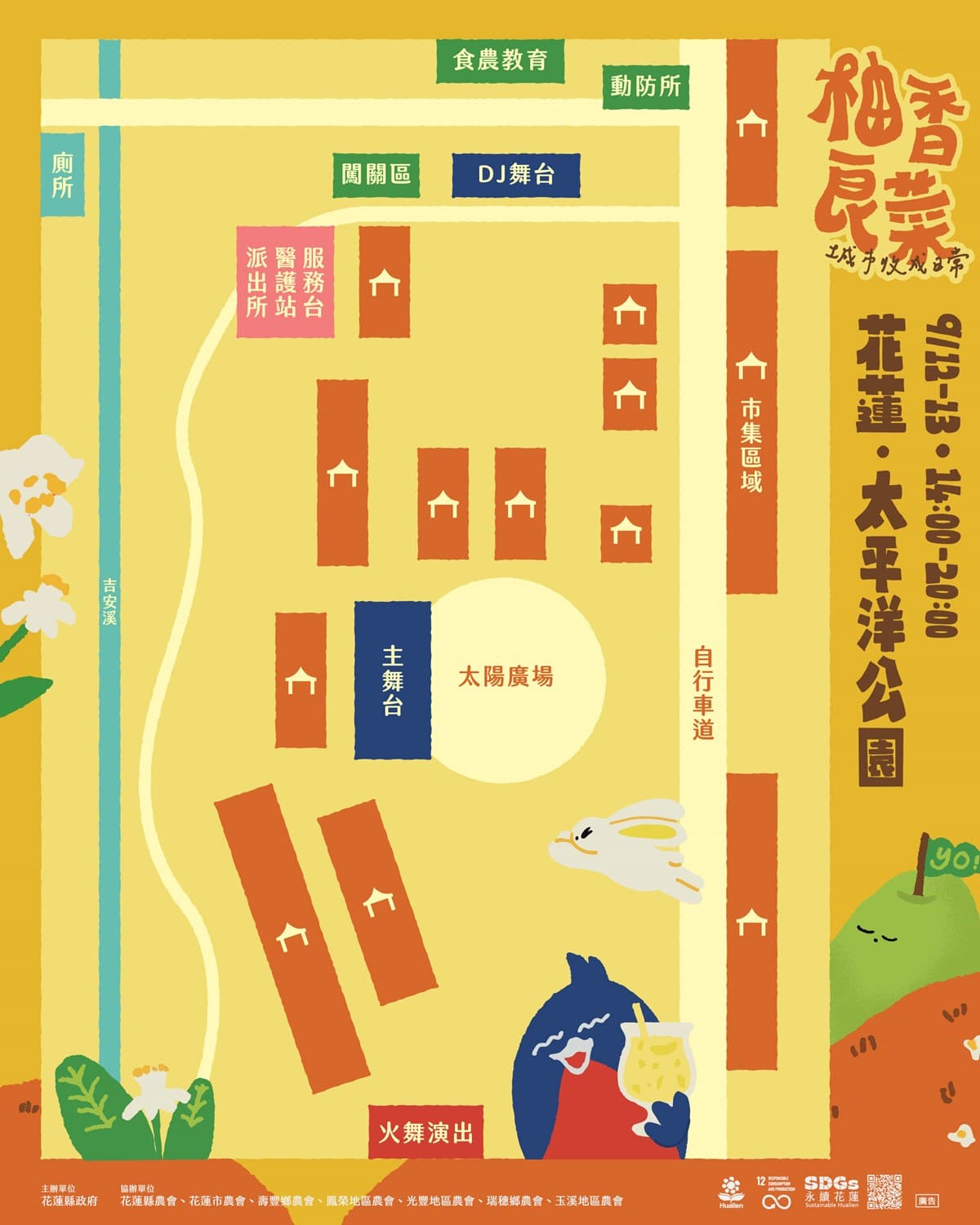 蔬食者的天堂!「柚香美食市集」逛120家創意美食,海景第一排看宇宙人開唱 蔬食者的天堂!「柚香美食市集」逛120家創意美食,海景第一排看宇宙人開唱