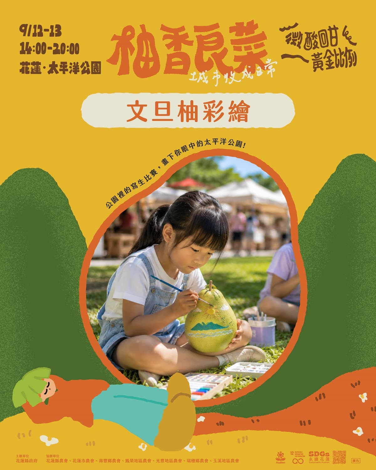 蔬食者的天堂!「柚香美食市集」逛120家創意美食,海景第一排看宇宙人開唱 蔬食者的天堂!「柚香美食市集」逛120家創意美食,海景第一排看宇宙人開唱
