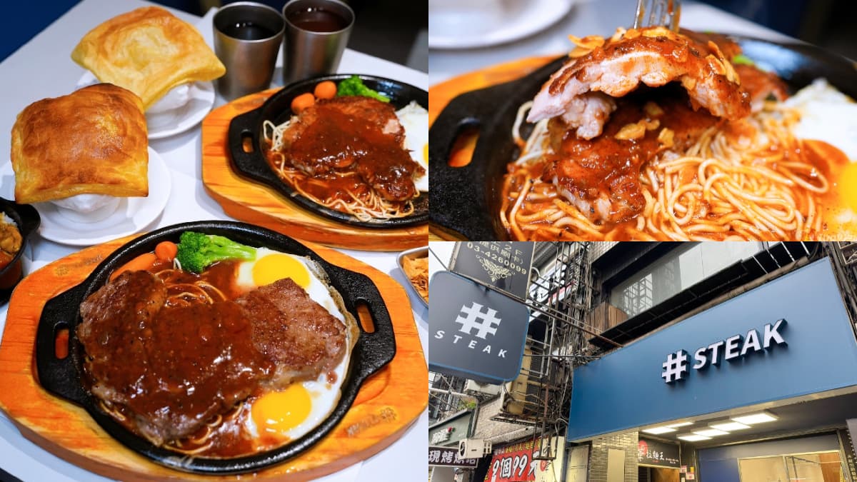 Threads爆紅牛排館!桃園最新排餐+自助吧吃到飽,220元咖哩、冰淇淋無限續