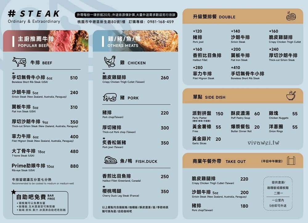 Threads爆紅牛排館!桃園最新排餐+自助吧吃到飽,220元咖哩、冰淇淋無限續 Threads爆紅牛排館!桃園最新排餐+自助吧吃到飽,220元咖哩、冰淇淋無限續