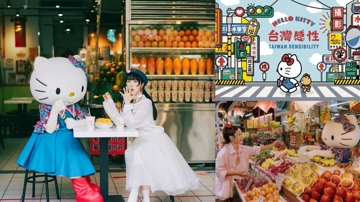 《Hello Kitty 台灣感性》快閃店11月登場!超萌台味KITTY,還有主題曲、抽好禮