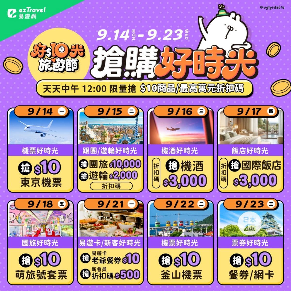 9月國泰航空機票優惠!香港888元、日本6,888元限量開搶,全航線8折起 9月國泰航空機票優惠!香港888元、日本6,888元限量開搶,全航線8折起