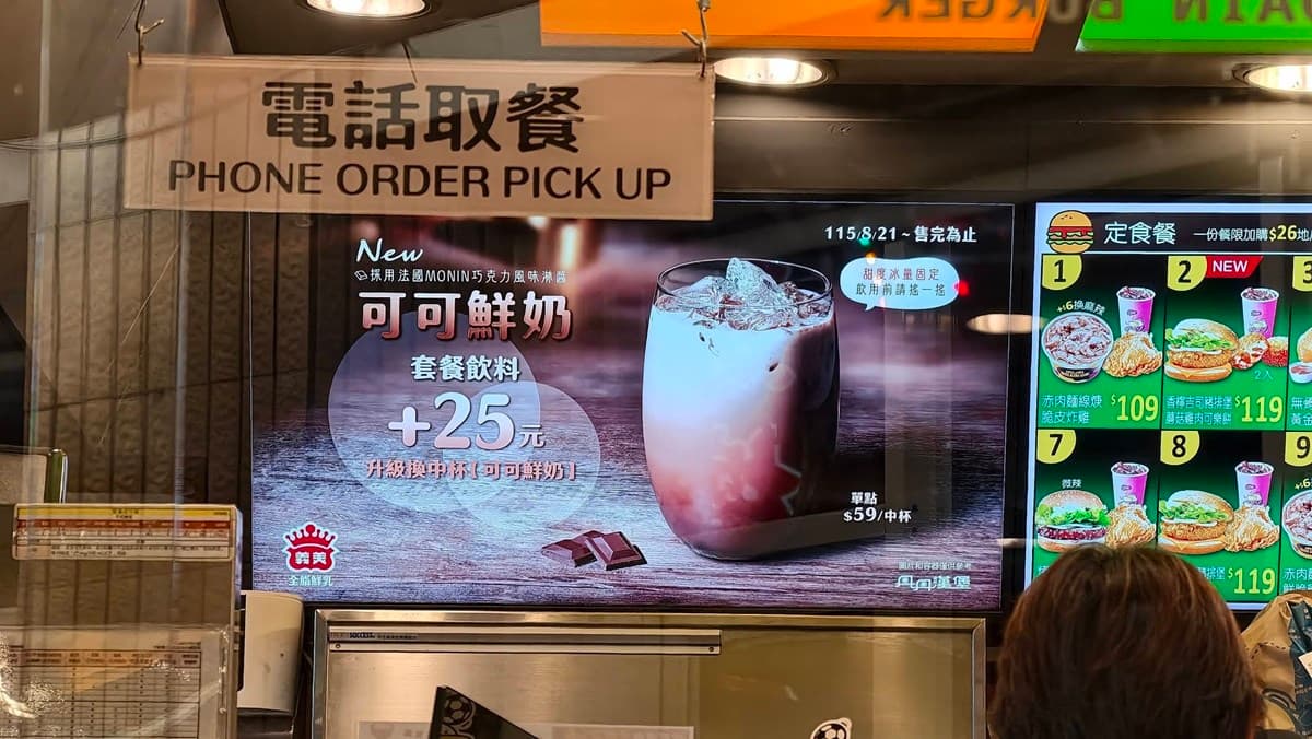 丹丹漢堡首推「咖哩雞米飯堡」!59元起開吃,義美可可鮮奶25元喝爆 丹丹漢堡首推「咖哩雞米飯堡」!59元起開吃,義美可可鮮奶25元喝爆