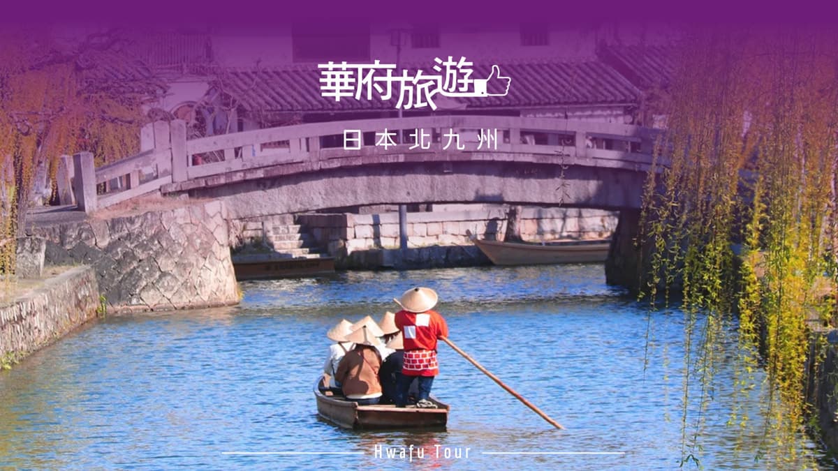 華府旅遊集團 img