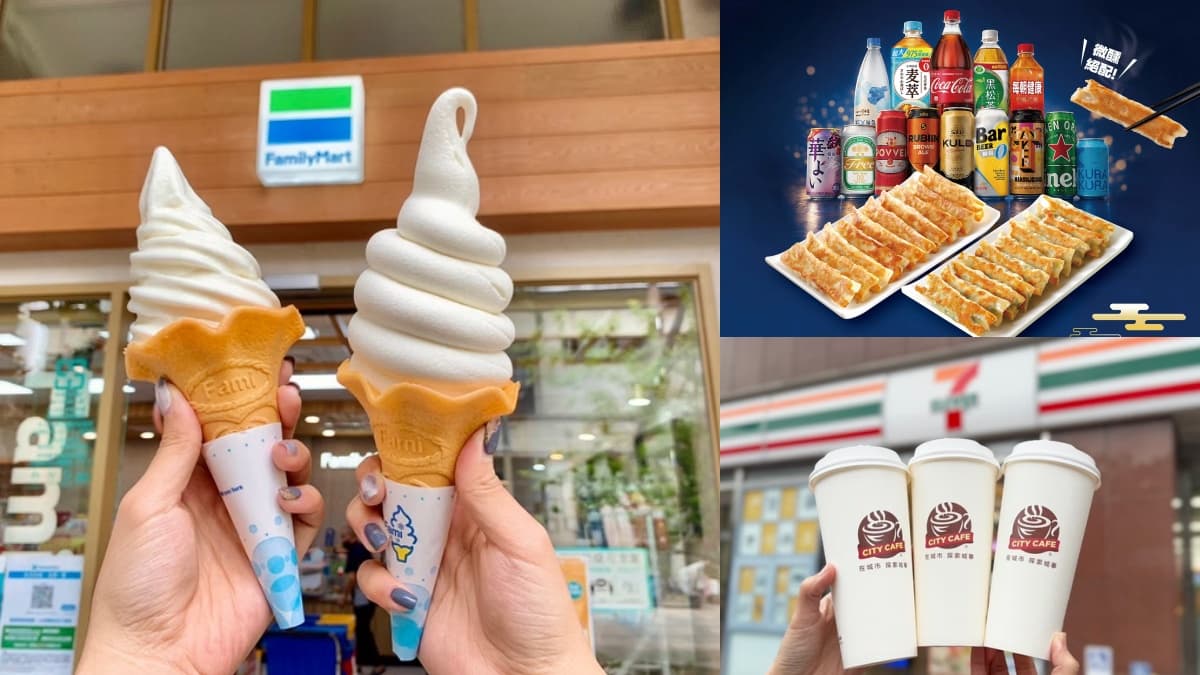 7-11、全家超商買一送一開跑!霜淇淋2支55元,OK中秋滿額送20顆鍋貼