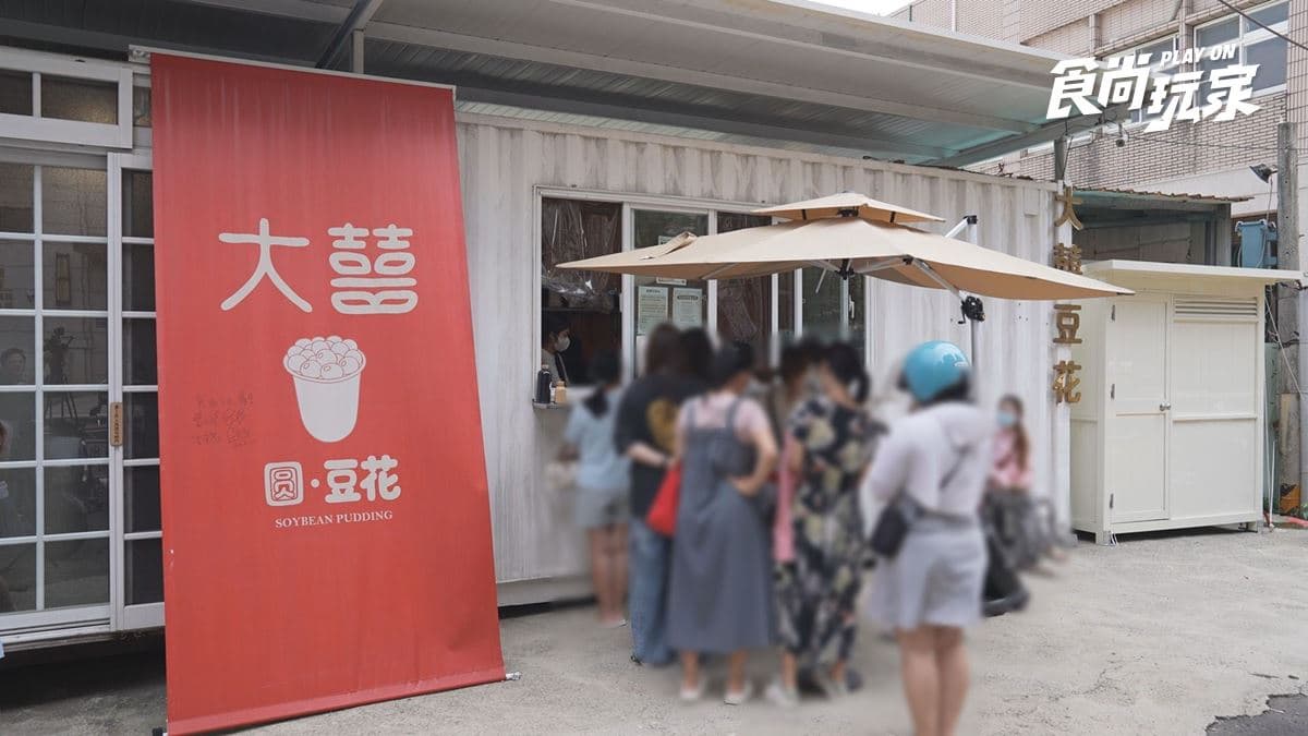 免費續豆花!桃園超狂「圓形豆花」連配料都變圓,還能變身手搖飲用吸的 免費續豆花!桃園超狂「圓形豆花」連配料都變圓,還能變身手搖飲用吸的