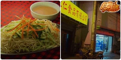 桃園美食對不起 我們來晚了 桃園美食對不起 我們來晚了