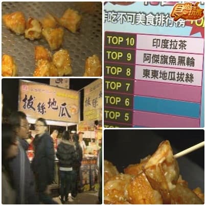台南花園夜市 美食排行榜top10 台南花園夜市 美食排行榜top10