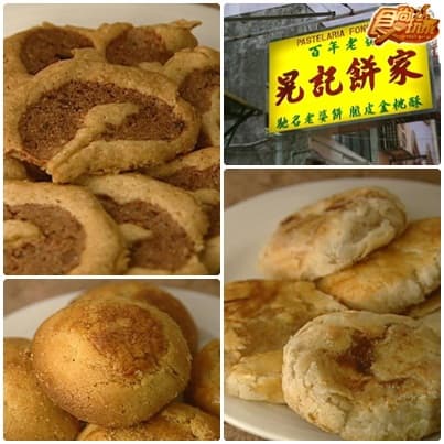 澳門好玩擱好呷 讓你不想回家 PART2 澳門好玩擱好呷 讓你不想回家 PART2
