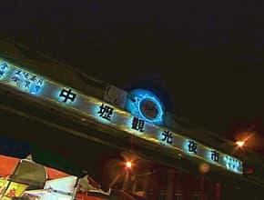 桃園~阿爸帶路七桃去