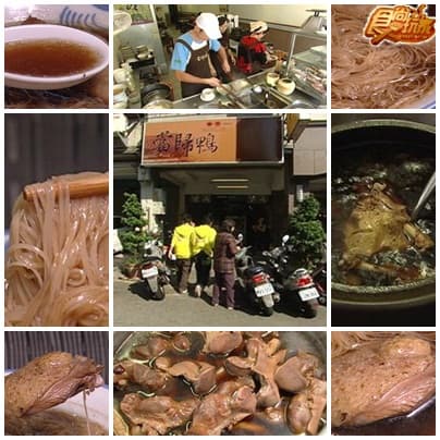 美食之都封王戰-新竹 美食之都封王戰-新竹