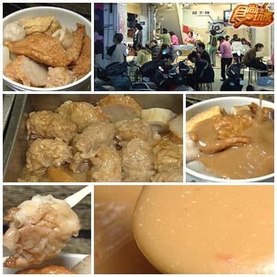 美食之都封王戰-新竹 美食之都封王戰-新竹