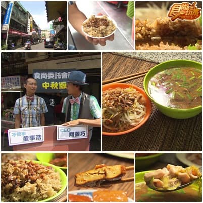 食尚委託會社 中秋爽吃提案 食尚委託會社 中秋爽吃提案