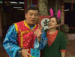 2014好運旺旺來 高屏辣奇美食