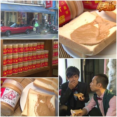 食尚委託會社 全台最強伴手禮 食尚委託會社 全台最強伴手禮