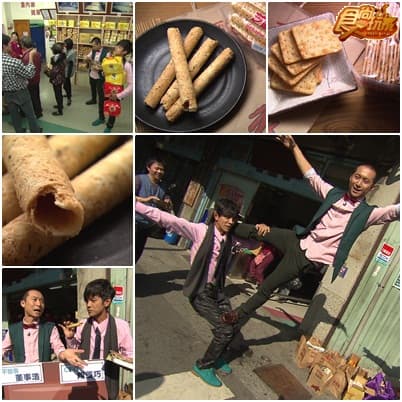 食尚委託會社 全台最強伴手禮 食尚委託會社 全台最強伴手禮