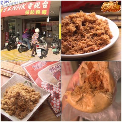 食尚委託會社 全台最強伴手禮 食尚委託會社 全台最強伴手禮