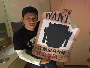 超級任務 宜蘭尋找Q台妹