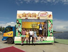 金食尚-百大美食英雄榜SP 頒獎典禮!!