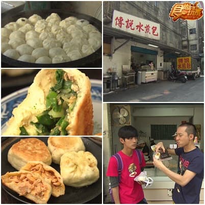 食尚委託會社 台北感恩之旅 食尚委託會社 台北感恩之旅