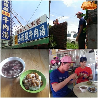 露餡啦!台南美食終極祕密檔案 露餡啦!台南美食終極祕密檔案