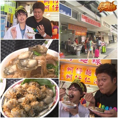 搶救愛情! 台北大口吃海鮮! 搶救愛情! 台北大口吃海鮮!
