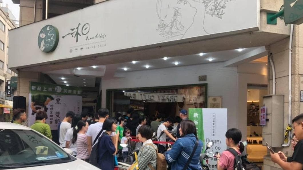 草仔粿+奶茶喝過嗎?暴紅手搖開賣不到一週就缺貨,網友:補班日去買排2小時 「一沐日」經常大排長龍,相當受到民眾喜愛。(圖/翻攝自「一沐日」臉書) 「逮丸手搖飲」爆紅!網為嚐鮮苦排2小時 大讚:超好喝
