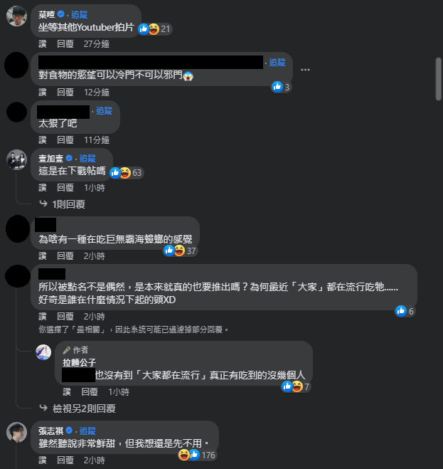 整隻「大王具足蟲」端上桌!超狂拉麵1碗1480元,網友驚:吃巨無霸海蟑螂? 網友留言。(圖/翻攝自拉麵公子臉書) 超震撼!名店推出「大王具足蟲」拉麵 一碗破價千元