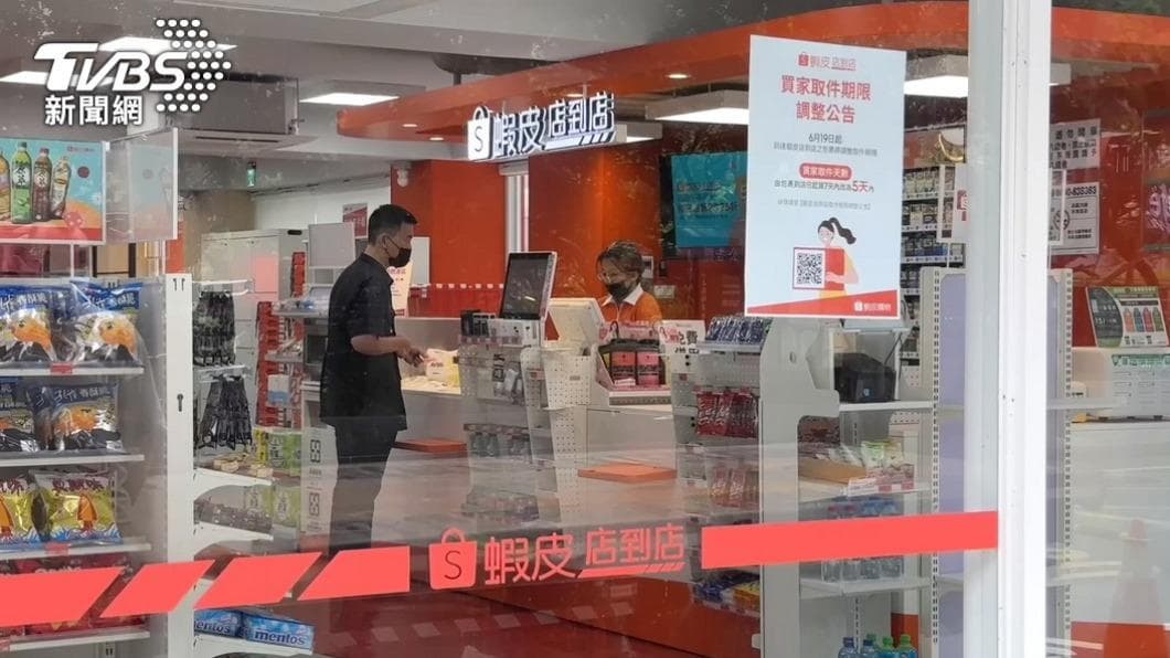 蝦皮購物訊息別再回「謝謝」了!賣家揭真相,網友驚:難怪我被封鎖 蝦皮店到店提供便利的取貨服務。(圖/TVBS)